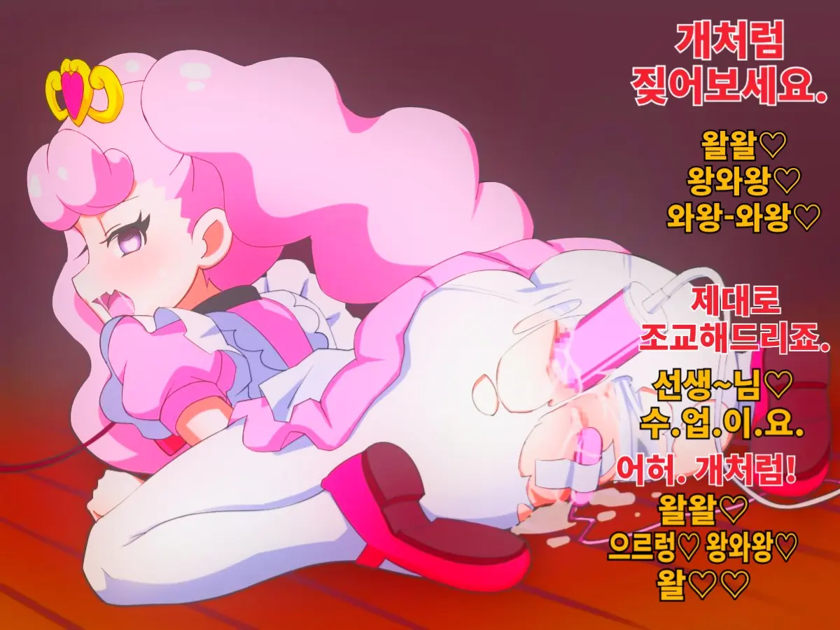Royal Gejo Fuck!! | 로리빗치공주